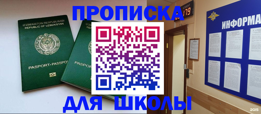 прописка от собственника в Анжеро-Судженске