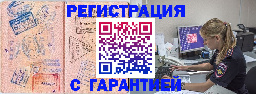 прописка паспорт в Анжеро-Судженске